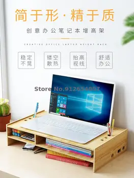 Защита шеи экран дисплея ноутбука увеличенная приподнятая поддержка ящик для хранения на рабочем столе офиса полка для клавиатуры