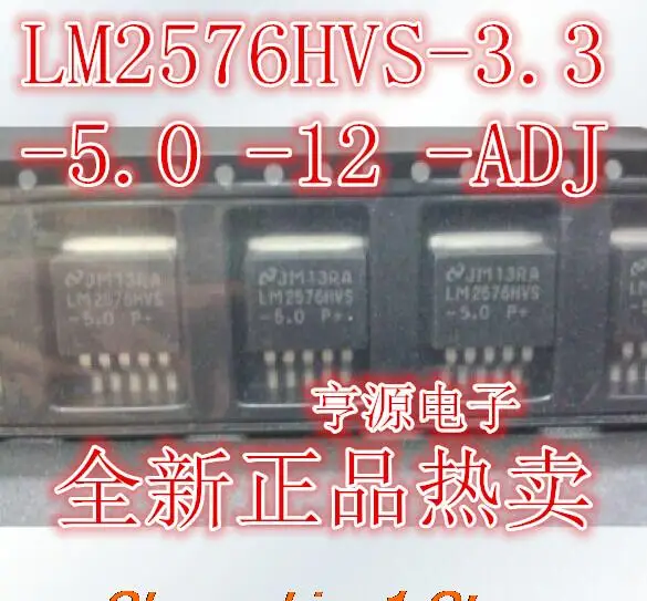 10 штук оригинального запаса LM2576HVS-5.0В/3.3 В/12V/ADJ TO-263-5 - 0