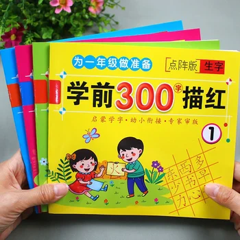 4books китайские символы Ханзи карандашом писать книги, тетради учить китайский детей взрослых начинающих дошкольное книги