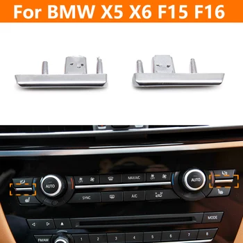 Внутренняя панель приборной панели автомобиля, кнопки переменного тока, Хромированная отделка в полоску для BMW X5 X6 F15 F16 X5M X6M 2014-2018