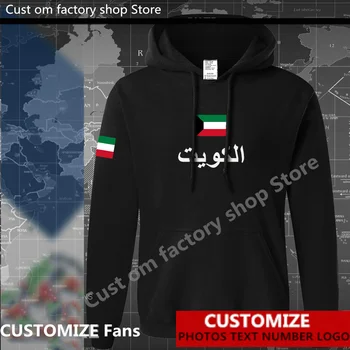 Государство Кувейт Толстовка с капюшоном с флагом Кувейта, фанаты джерси на заказ, толстовки с логотипом 