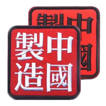 Модный значок Нарукавная Повязка Орнамент для одежды Китайский значок 8 * 8 см Изысканно Оформленный Прочный Великолепный