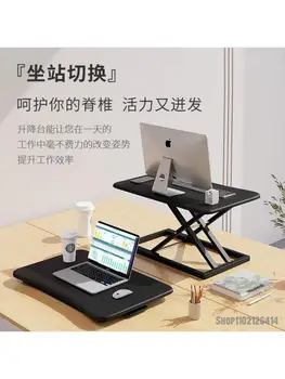 Стационарный Рабочий стол для ноутбука, Складной Компьютерный стол, Стол с возможностью подъема, Передвижной Верстак