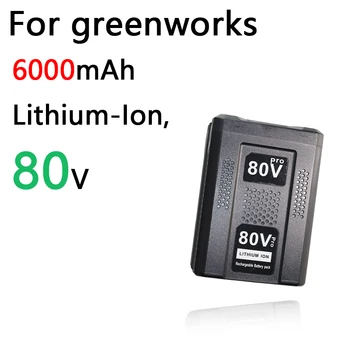 Для литий-литиевой батареи Greenworks на 80 В, сменная батарея GBA80200 GBA80250 GBA80400 GBA80500